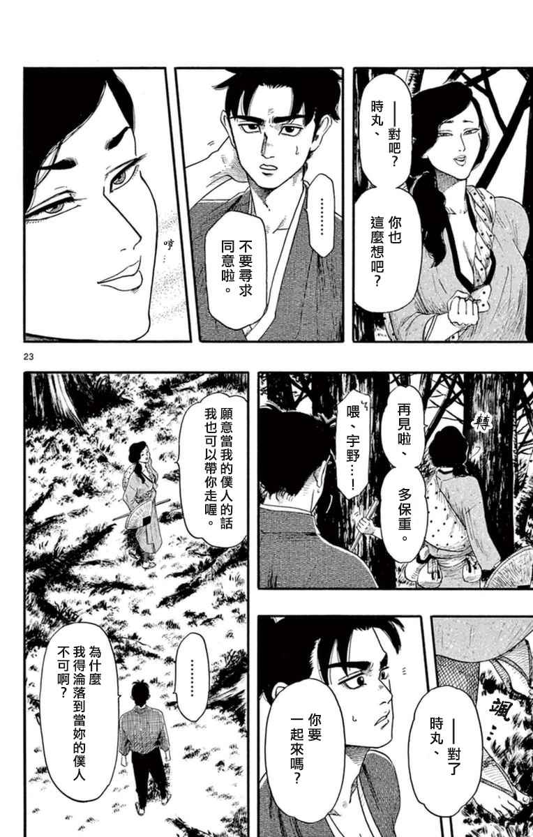 第75话23