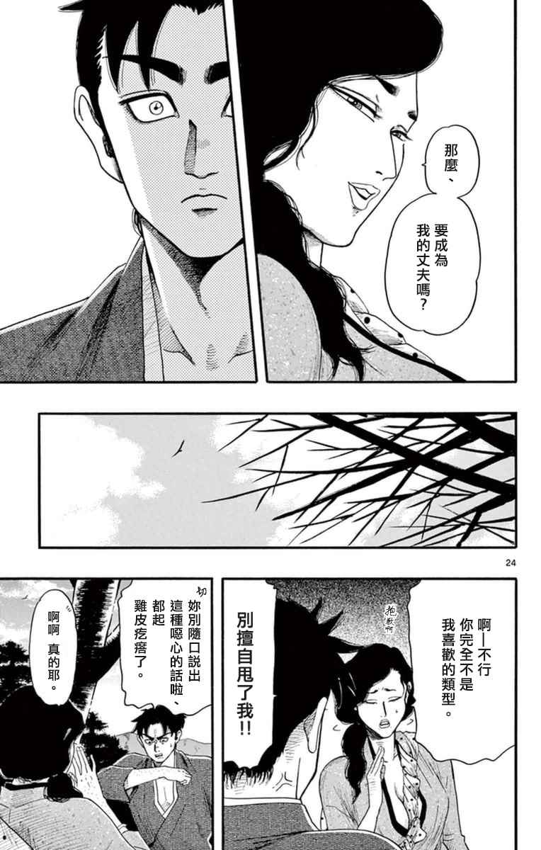 第75话24