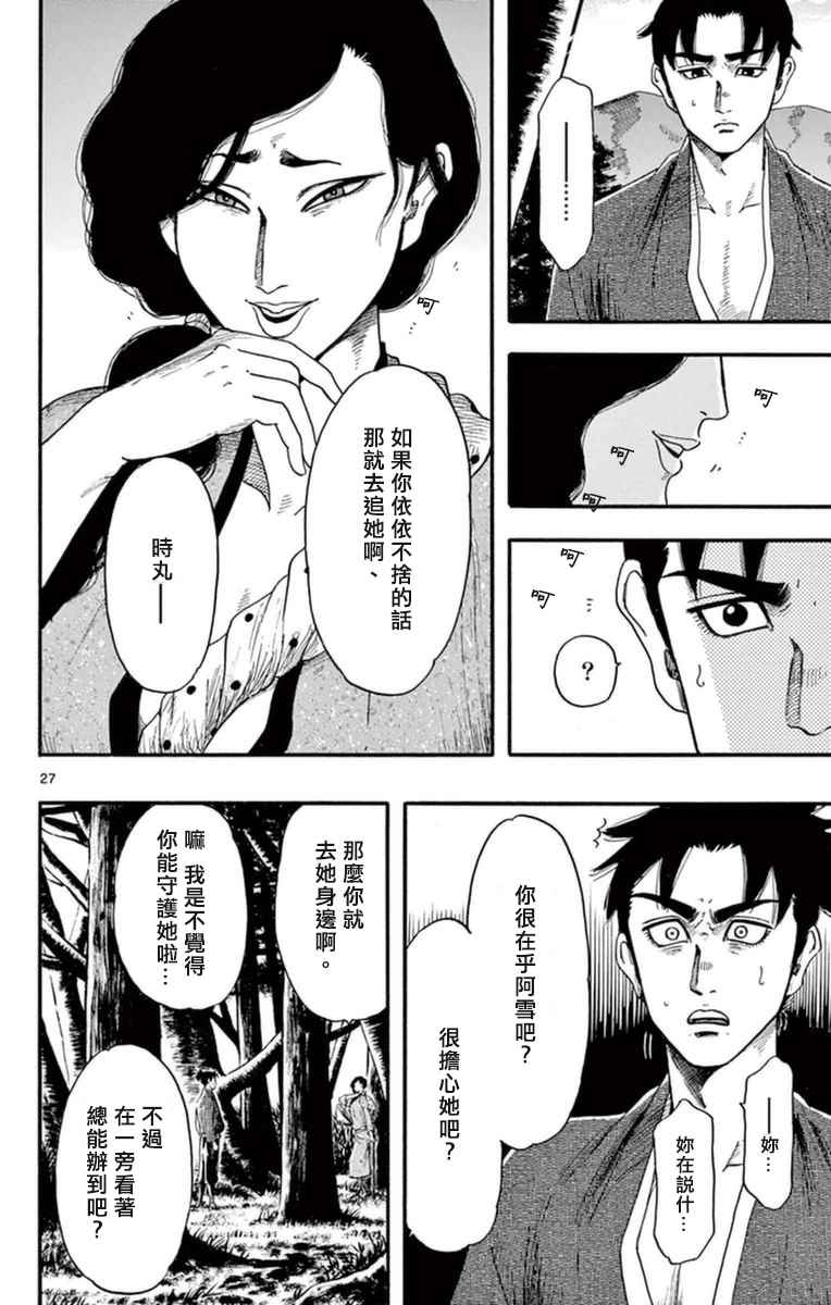 第75话27