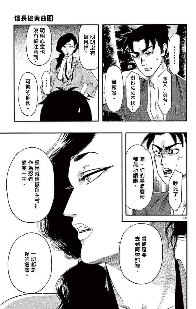 第75话28