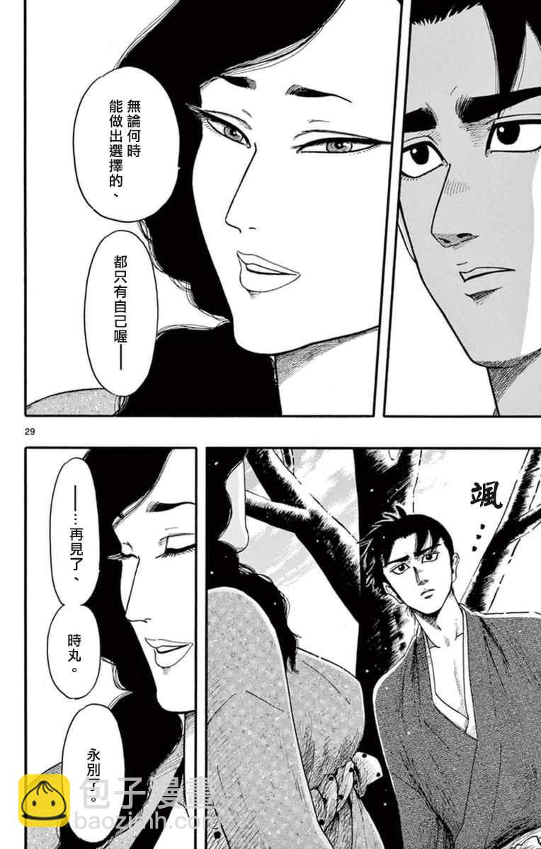 第75话29