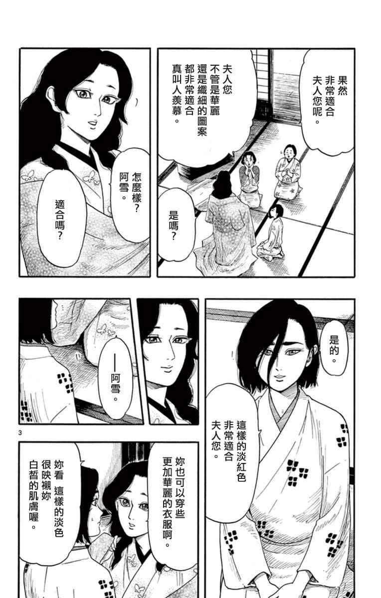 第75话3