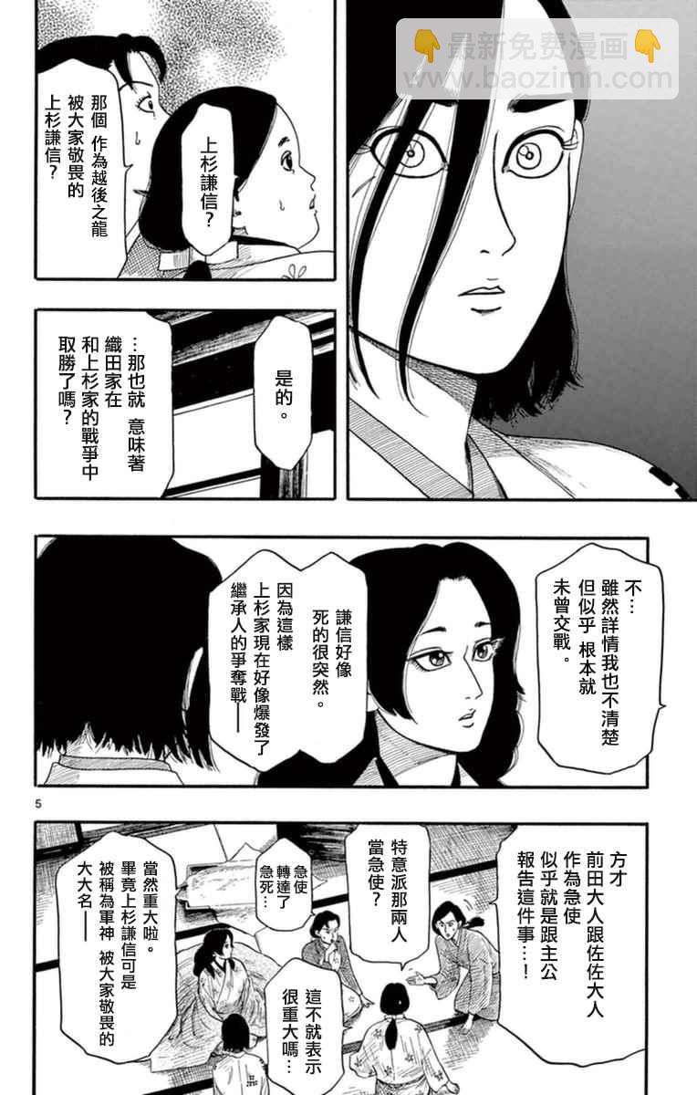 第75话5