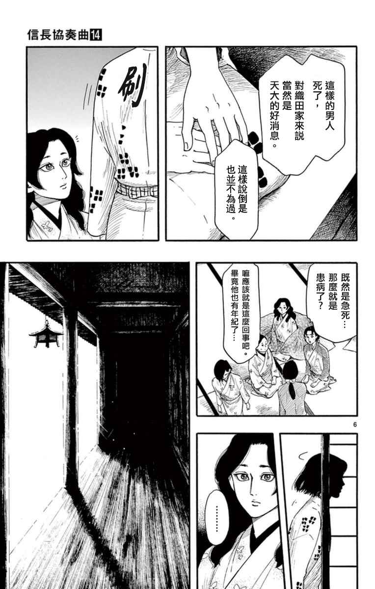 第75话6