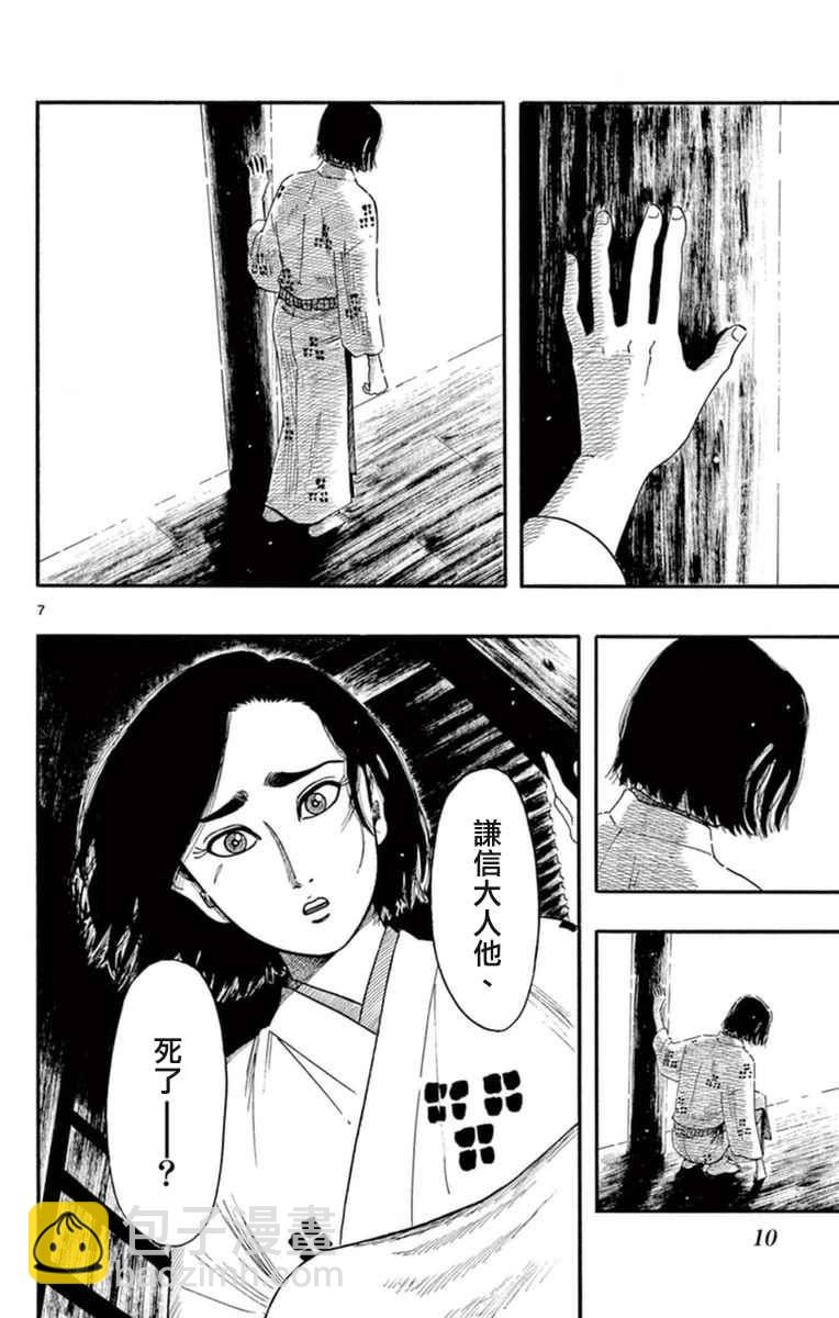 第75话7