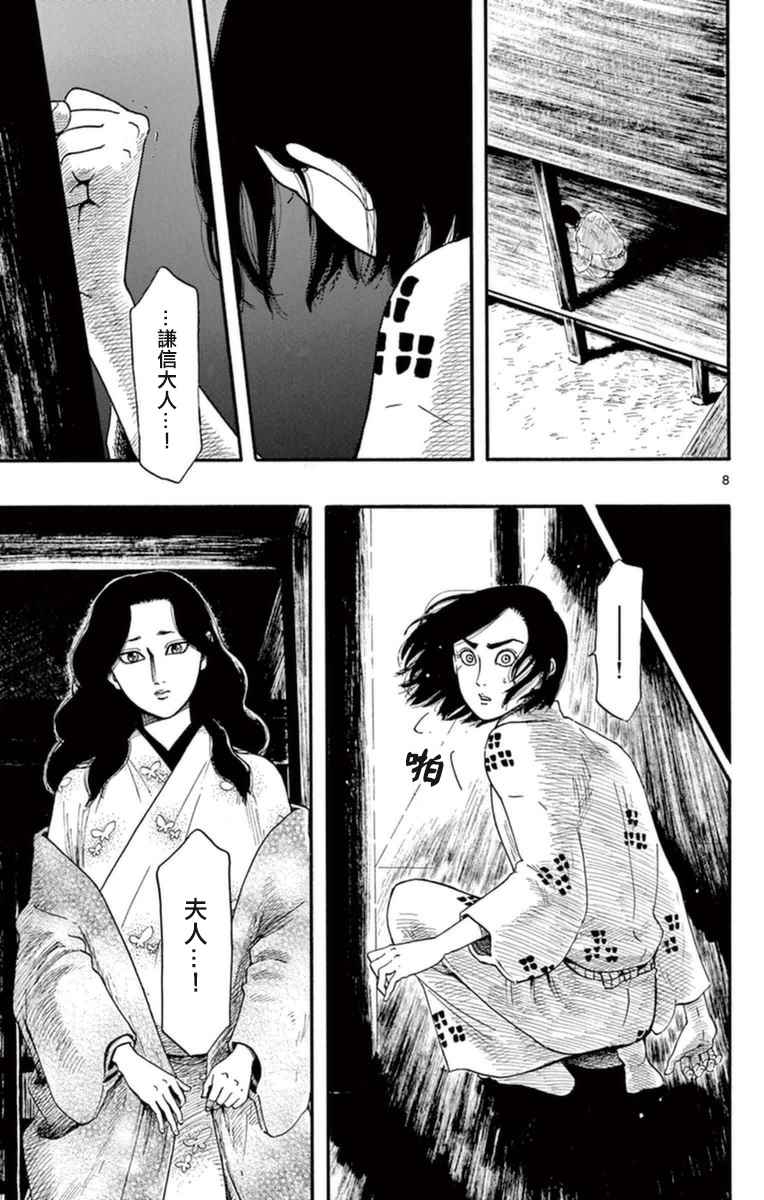 第75话8