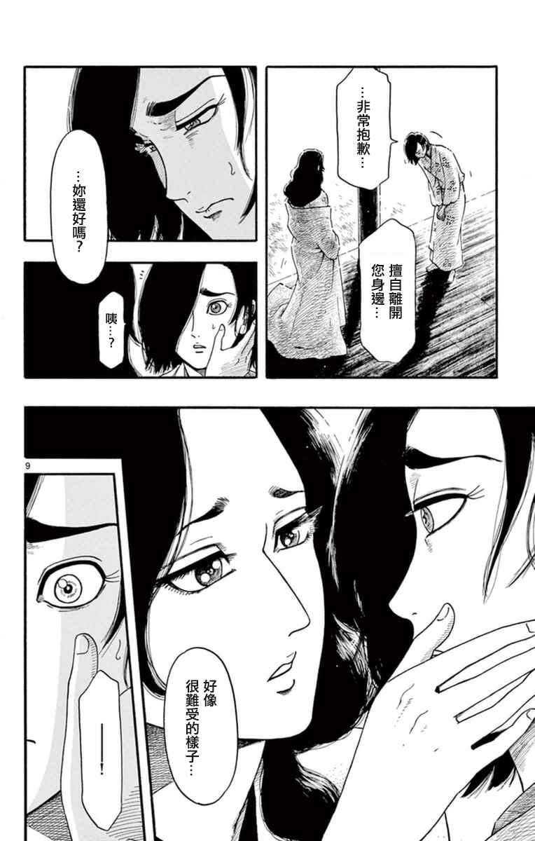 第75话9