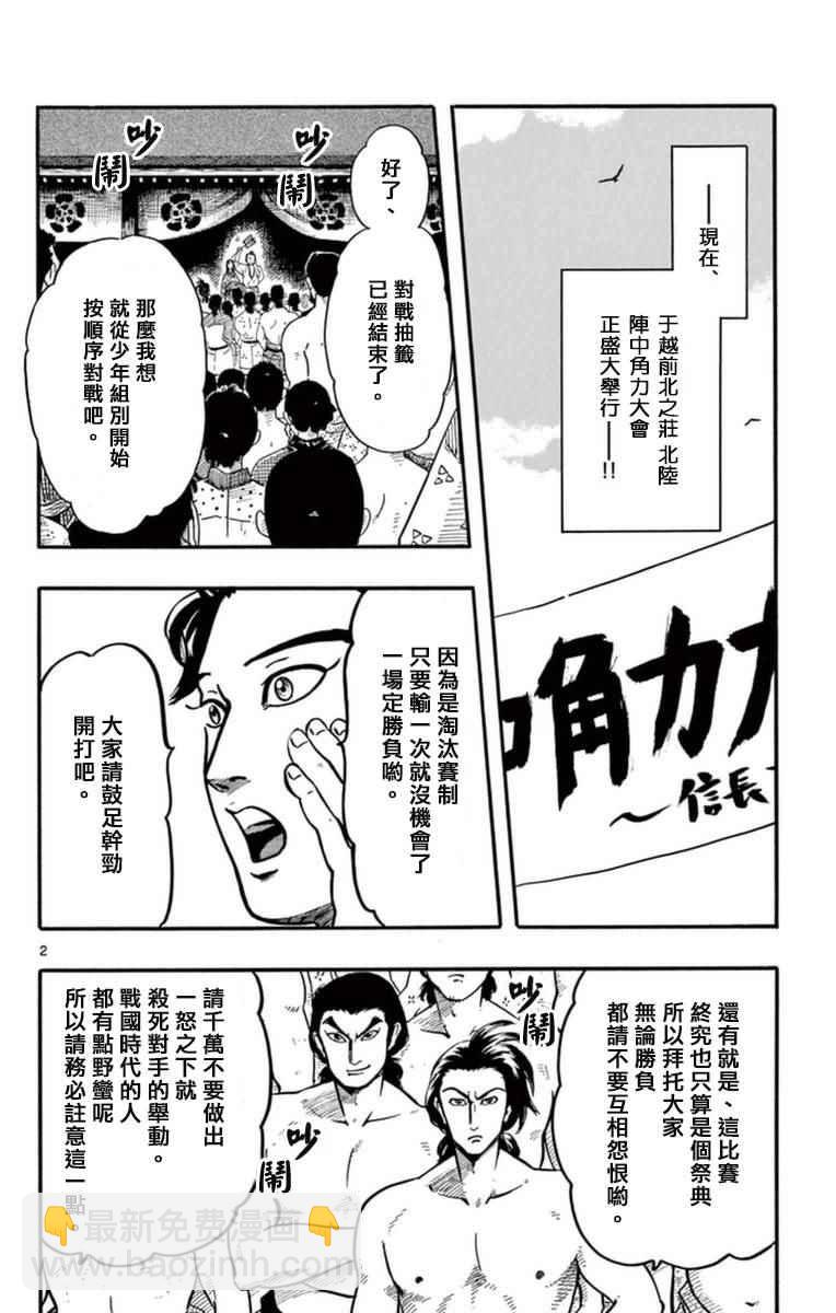 第79话1