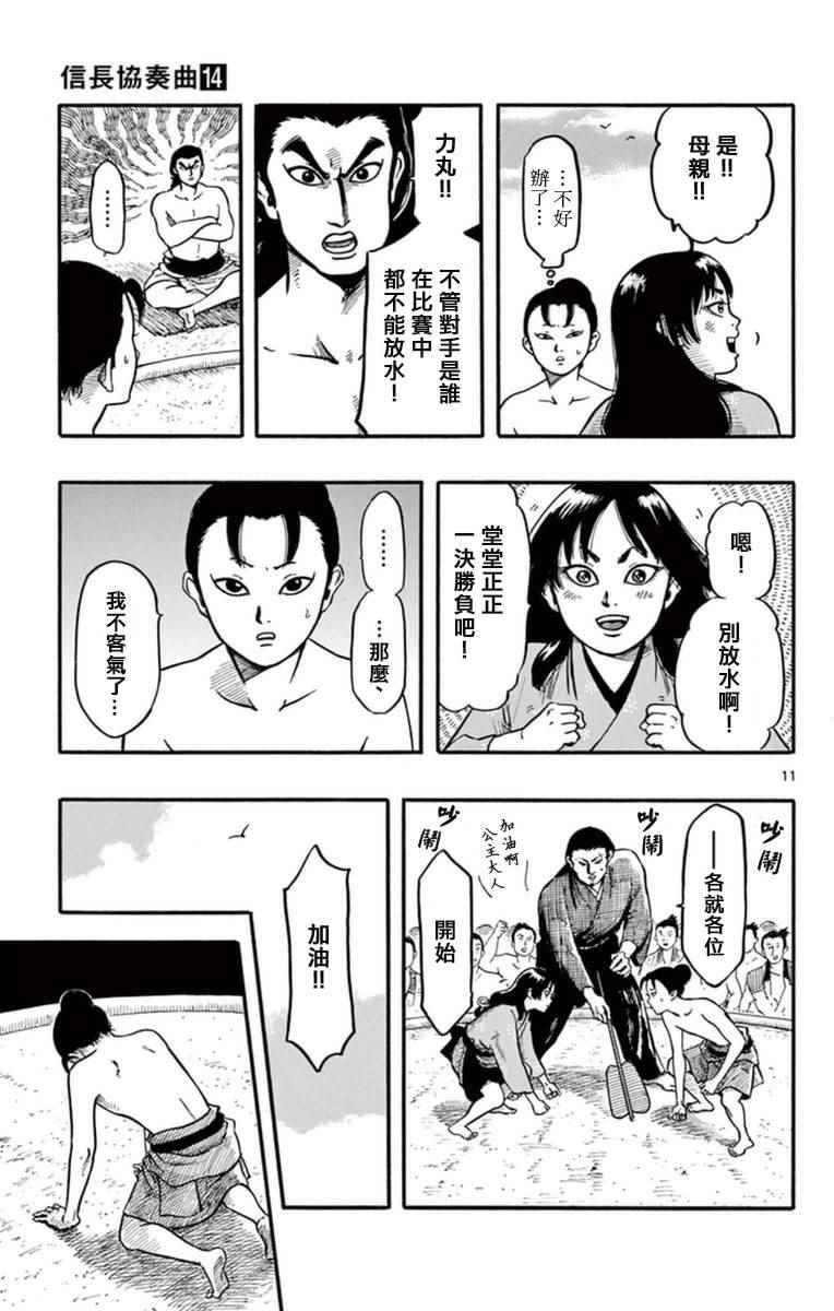 第79话10