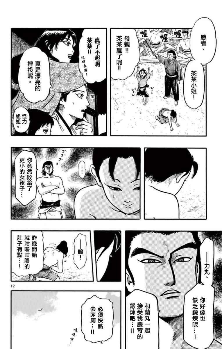 第79话11