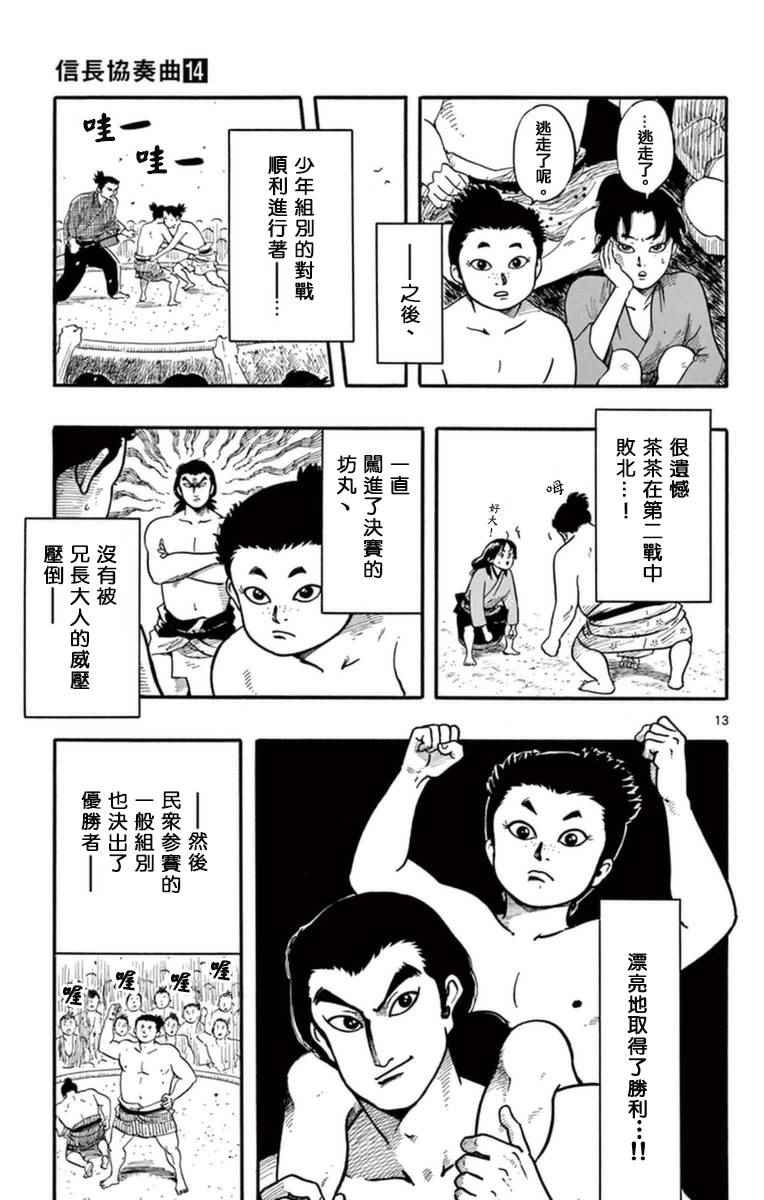 第79话12