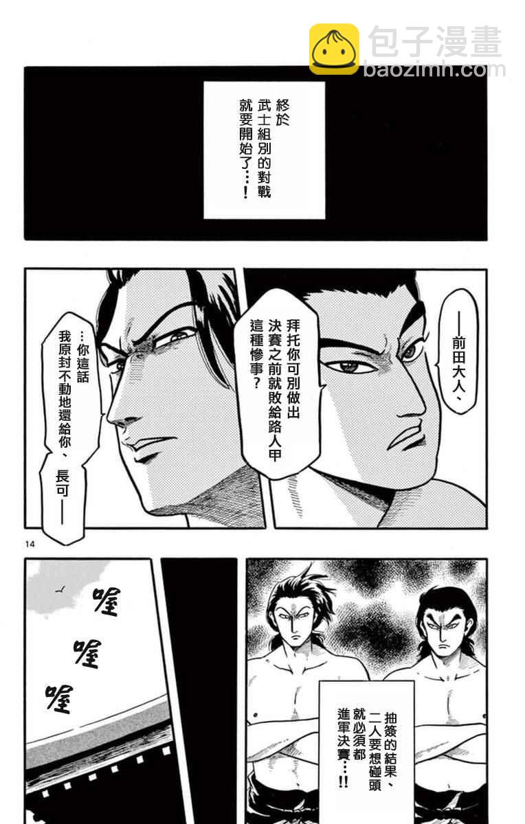 第79话13