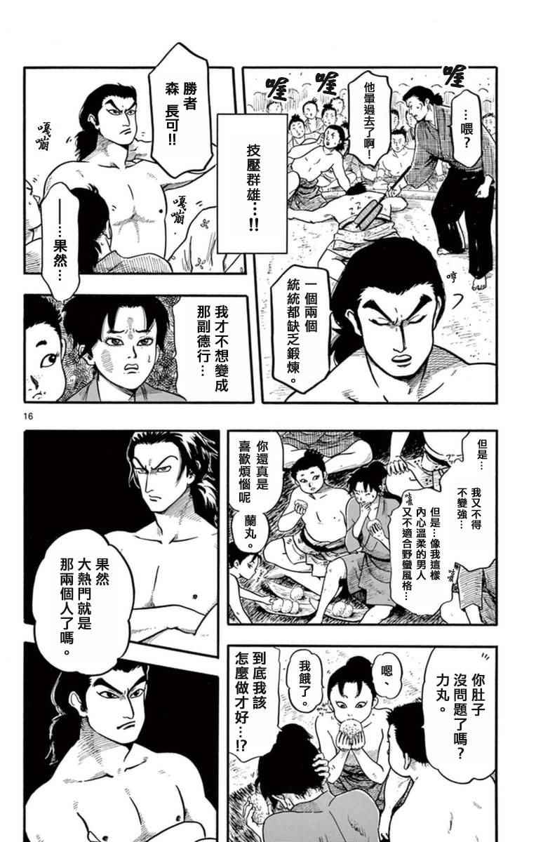 第79话15