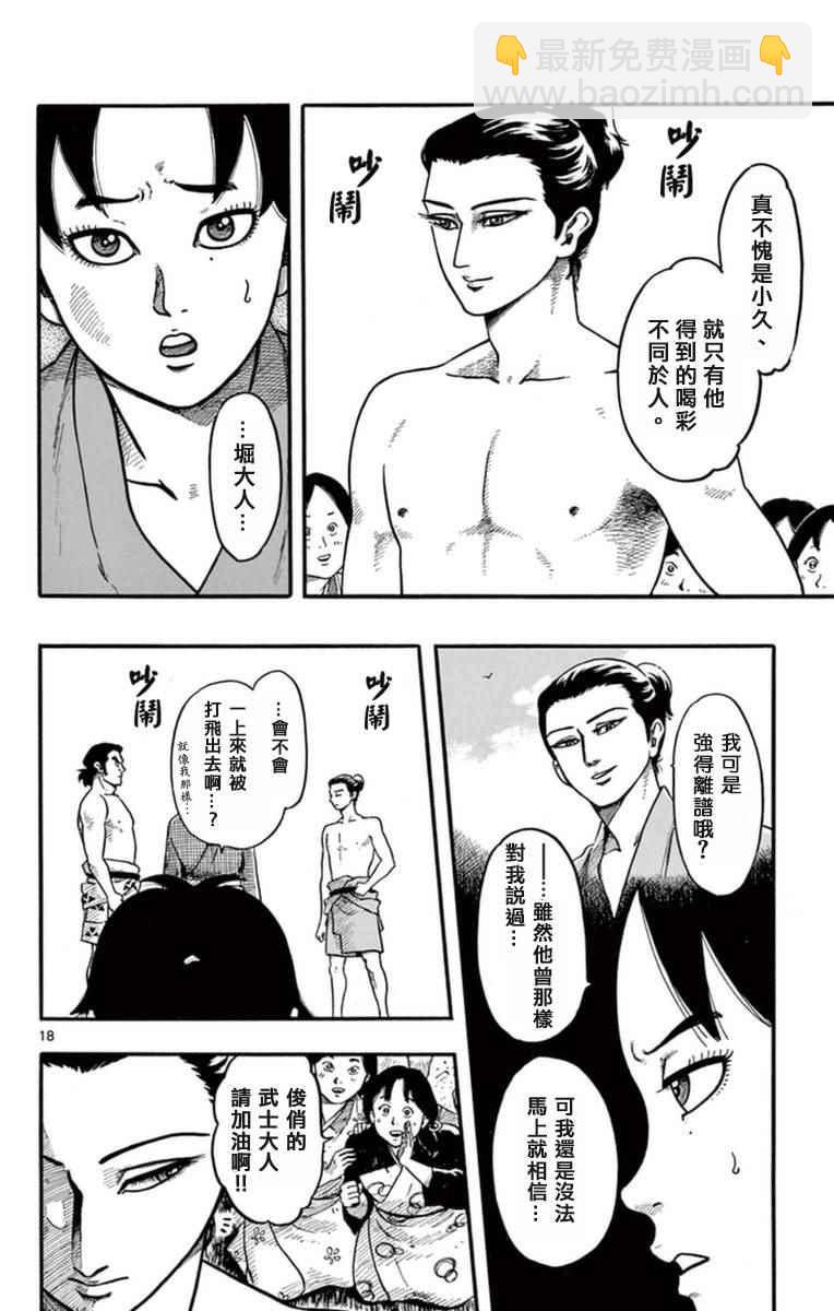 第79话17