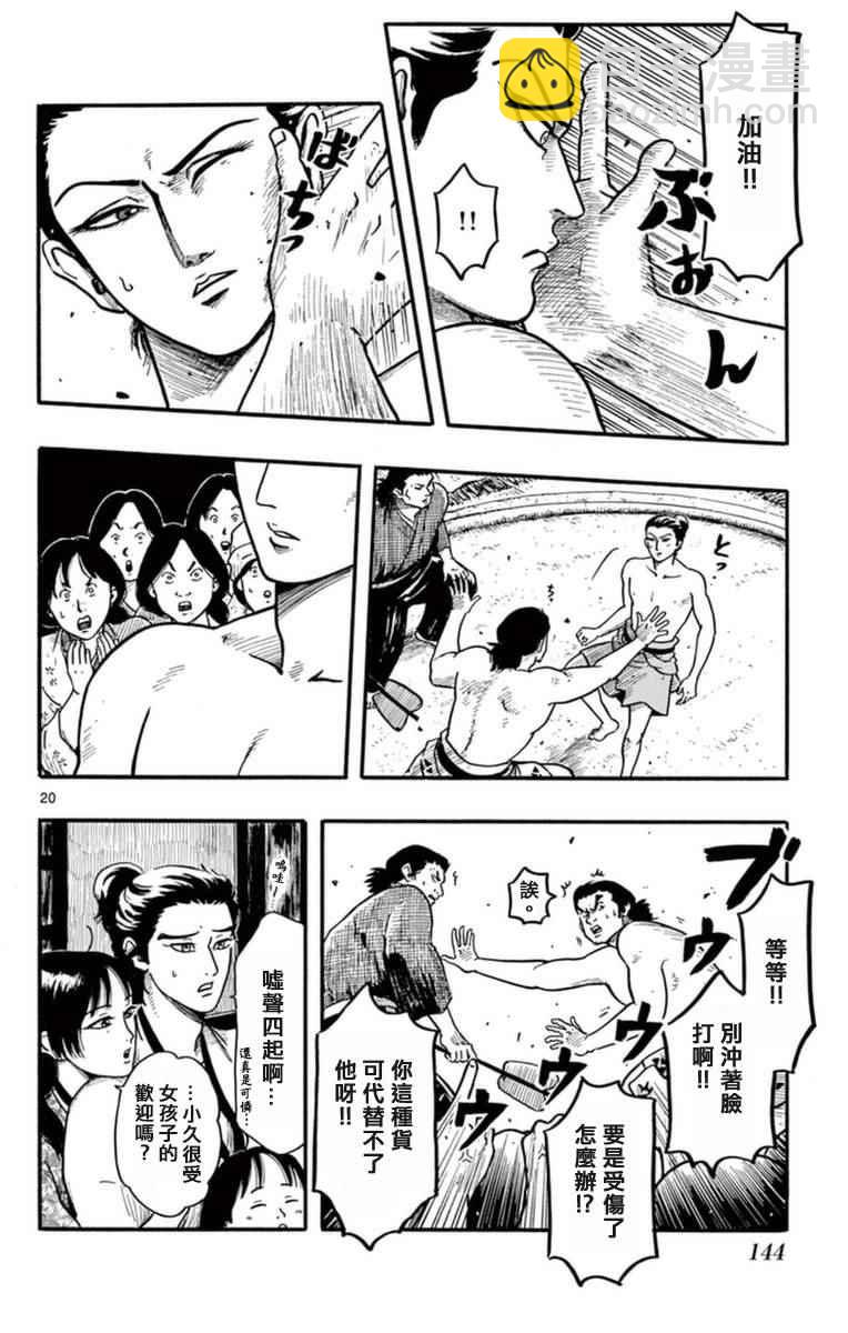第79话19