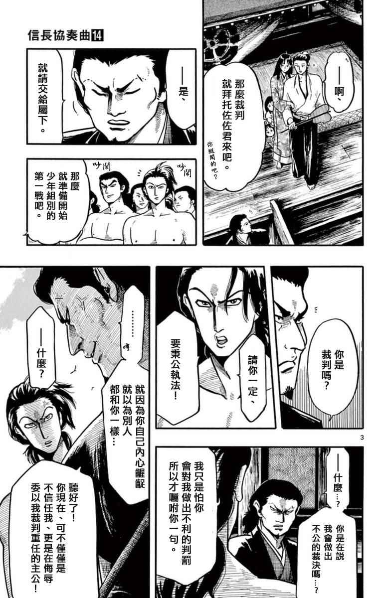 第79话2