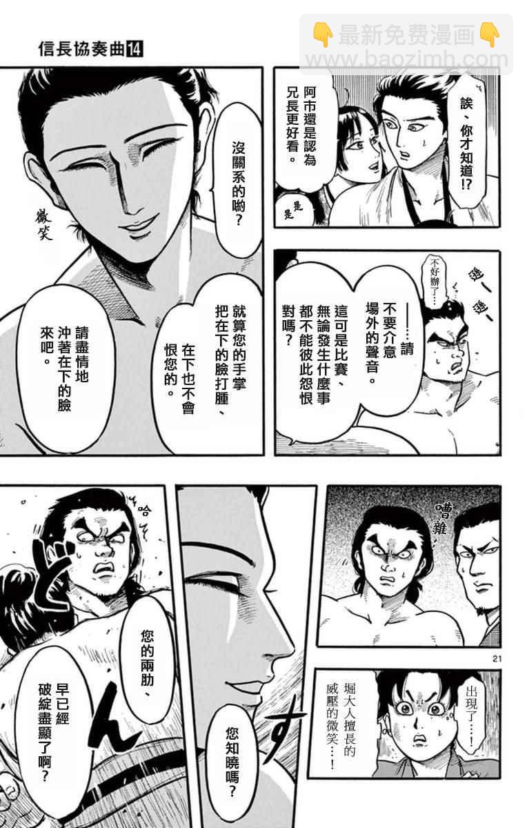 第79话20
