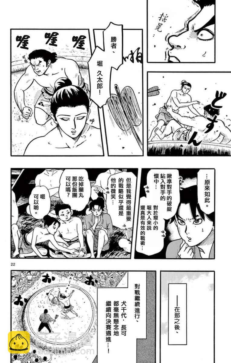 第79话21