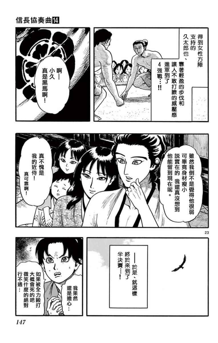 第79话22
