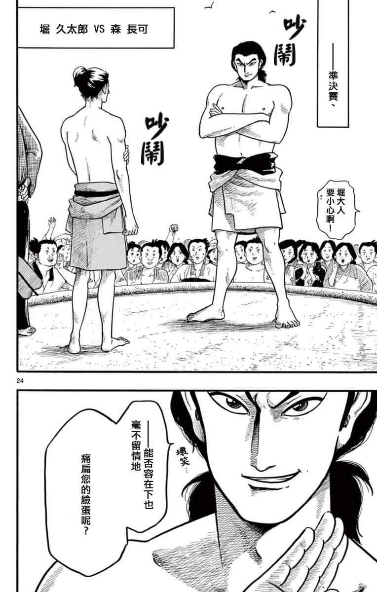 第79话23