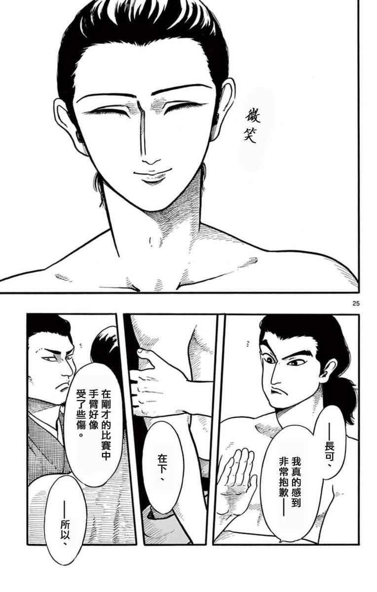 第79话24