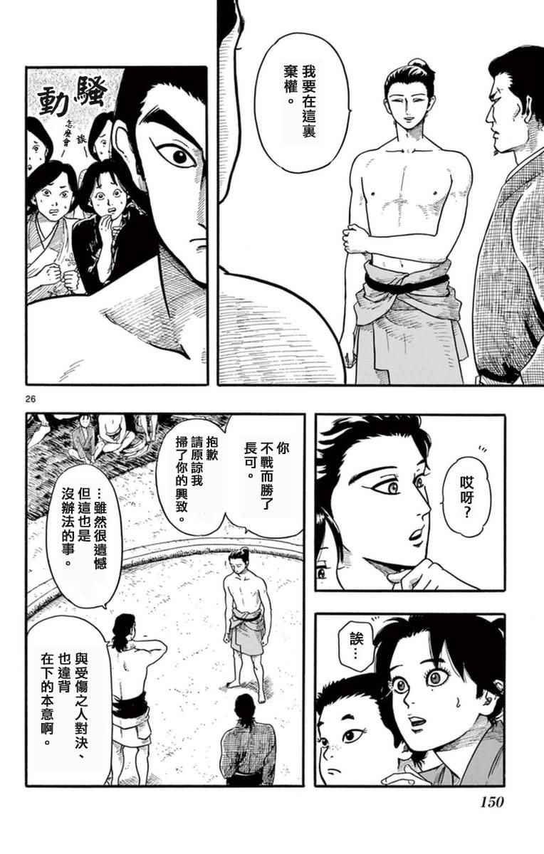 第79话25