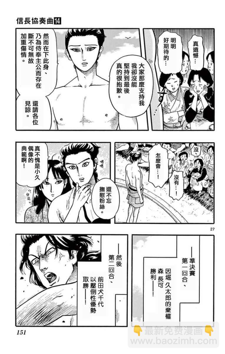第79话26