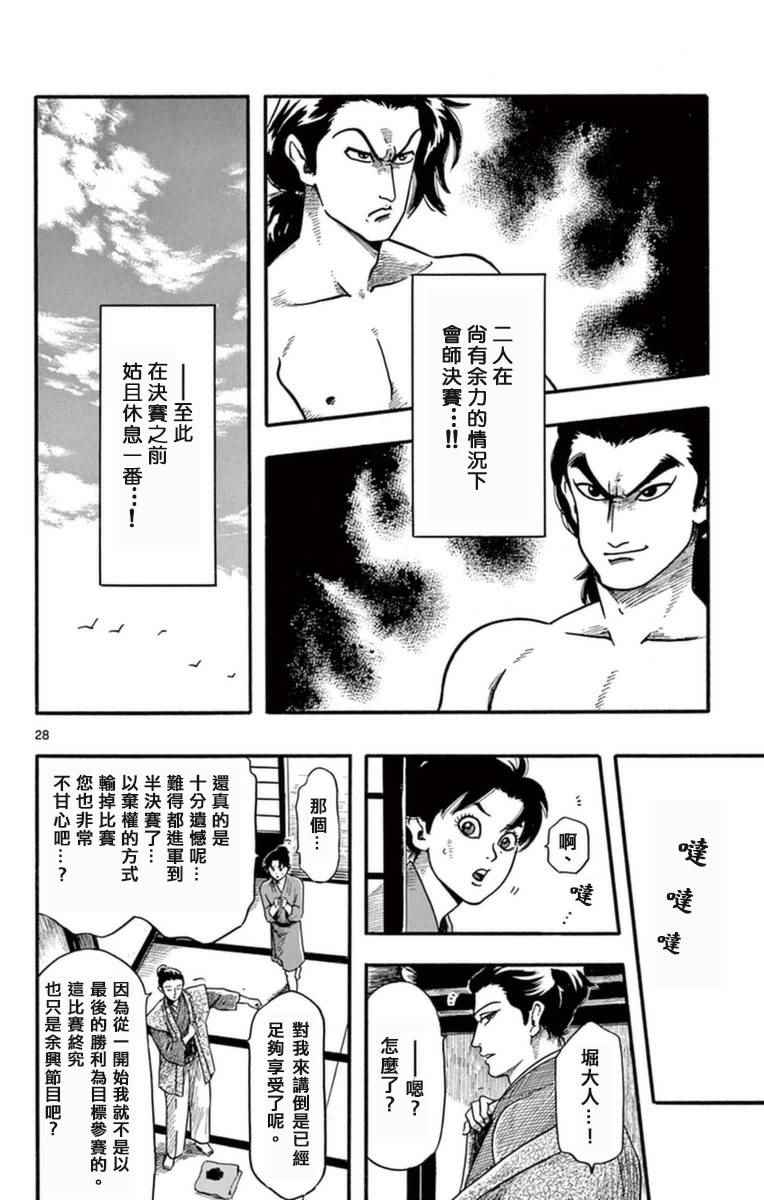 第79话27