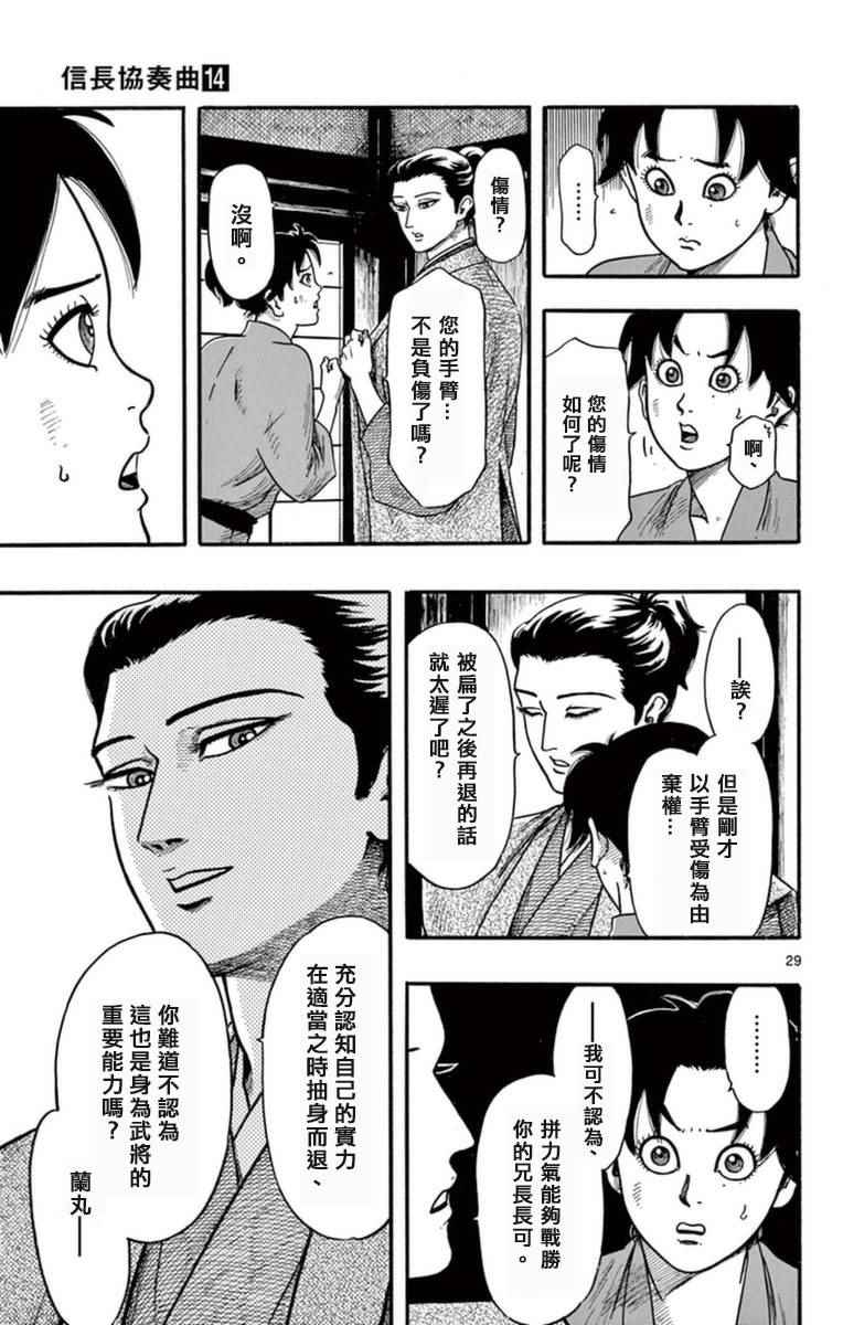 第79话28