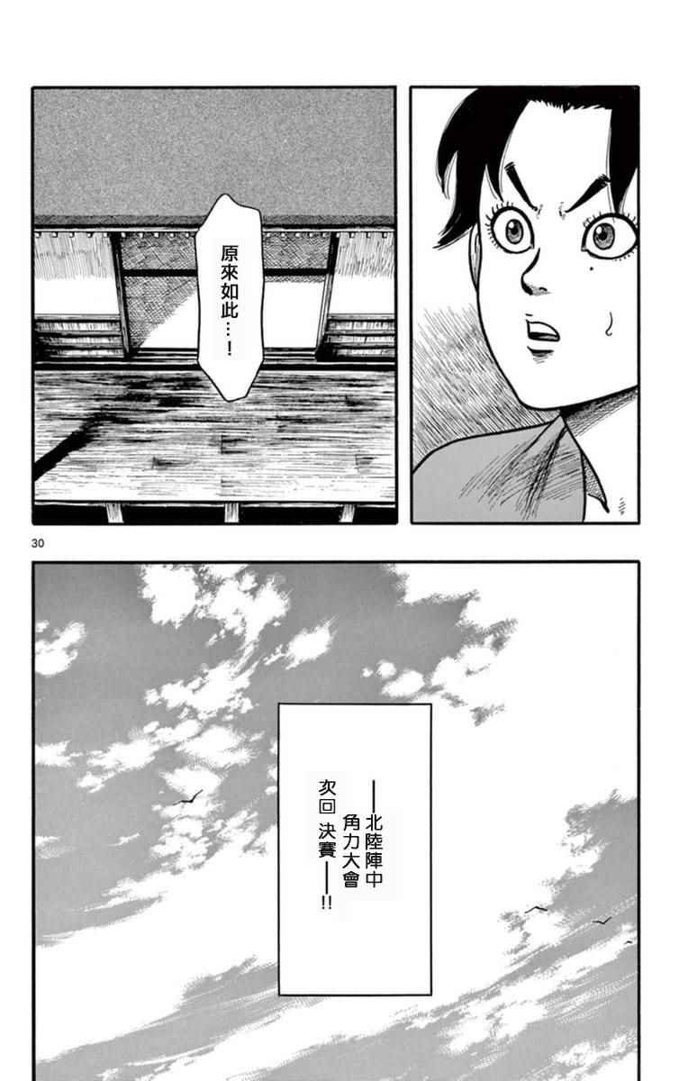 第79话29