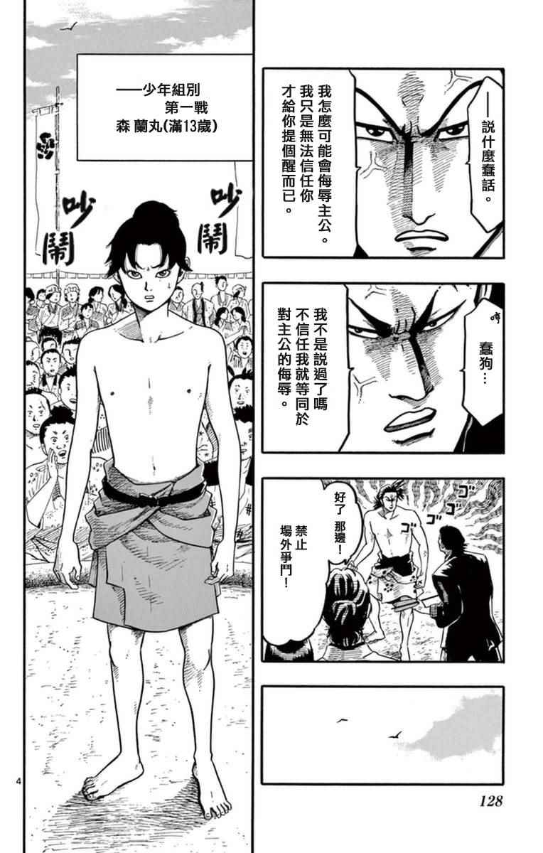 第79话3