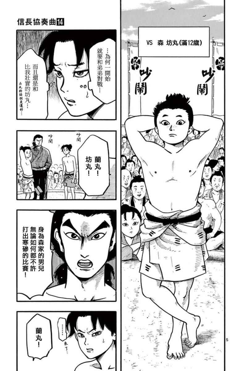 第79话4