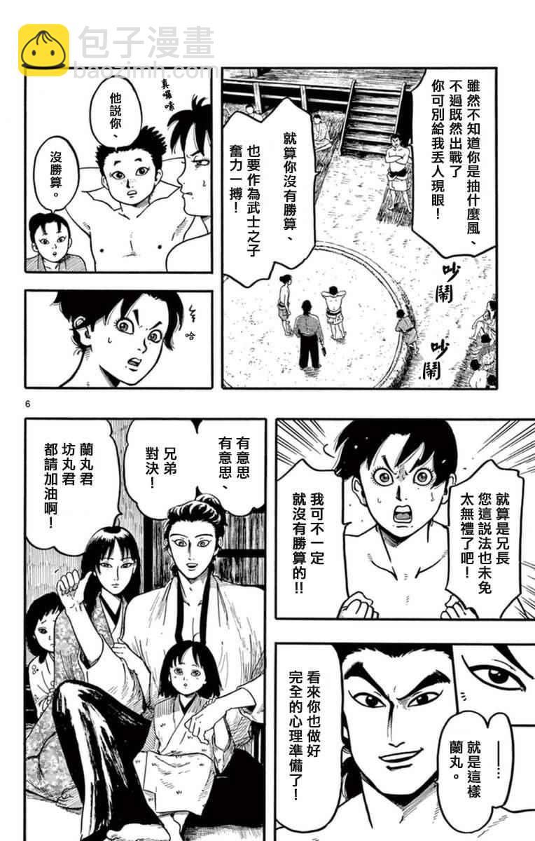 第79话5