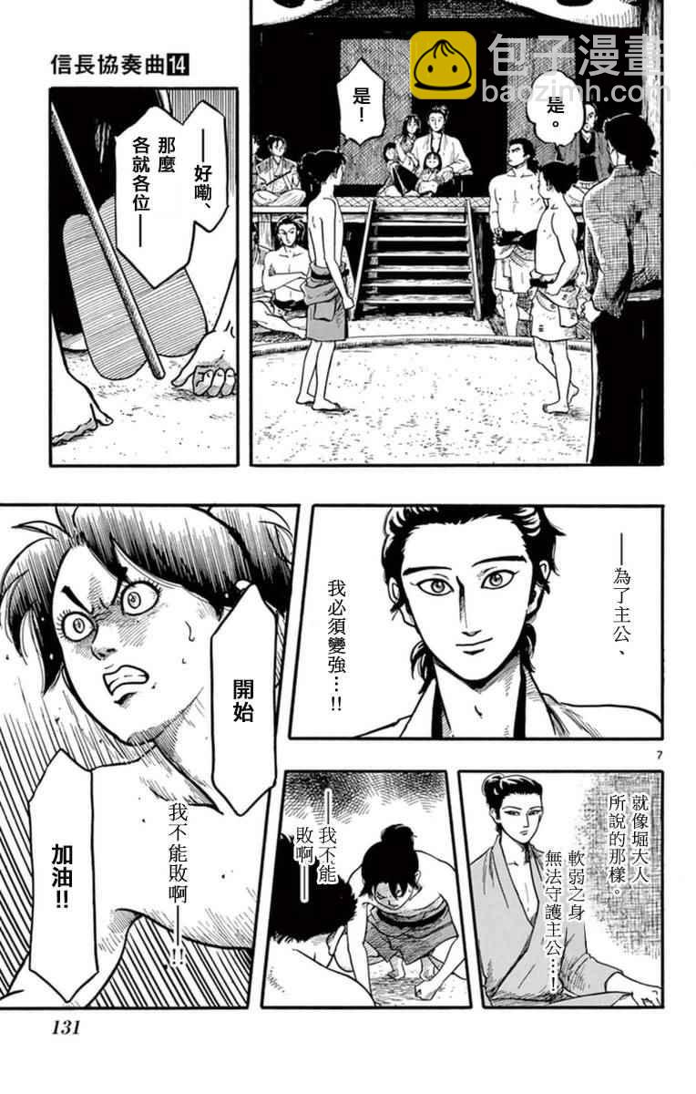 第79话6