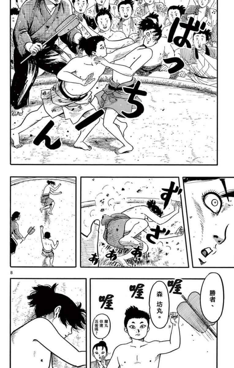第79话7
