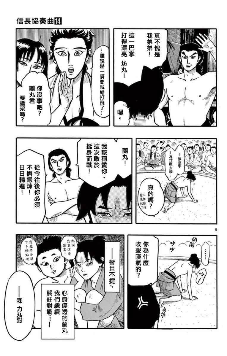 第79话8