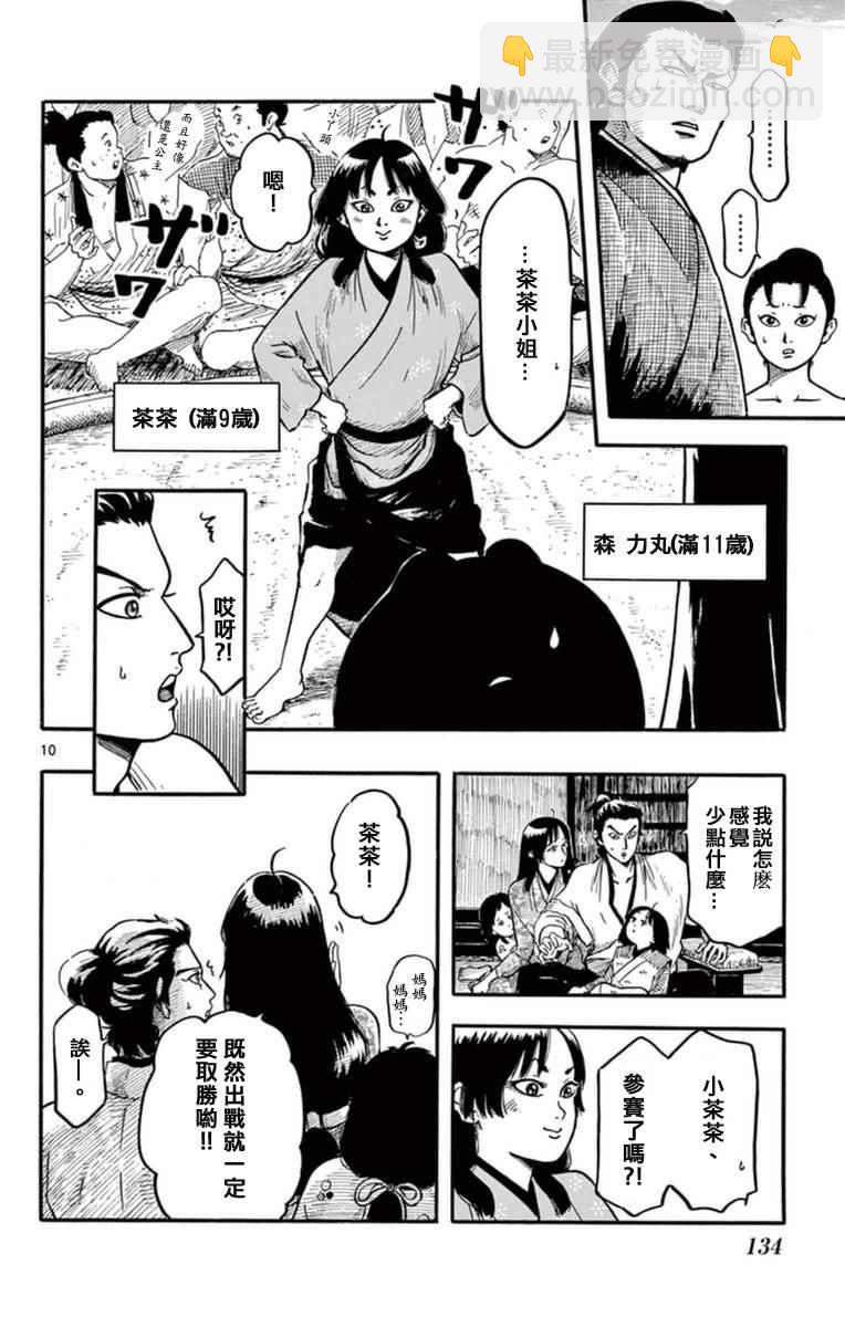 第79话9