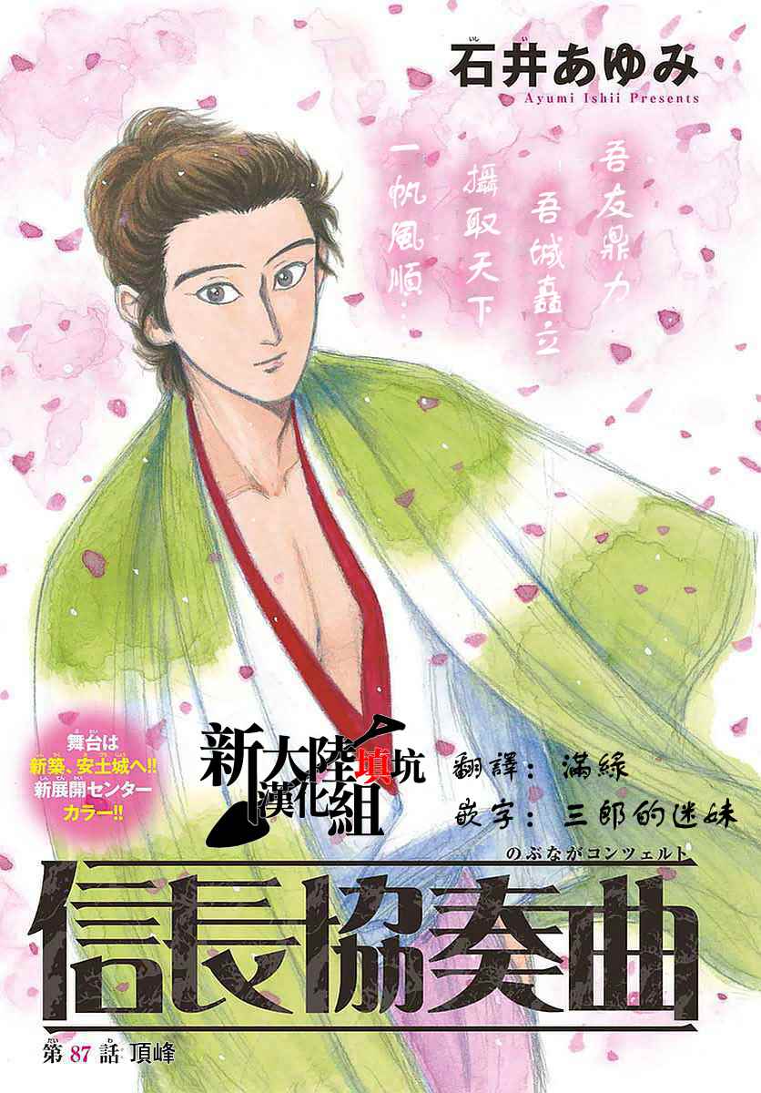 第87话0