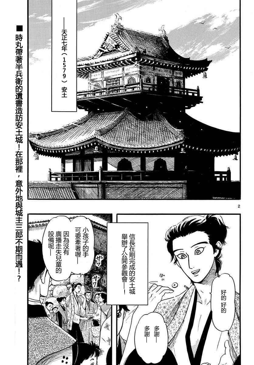 第87话1