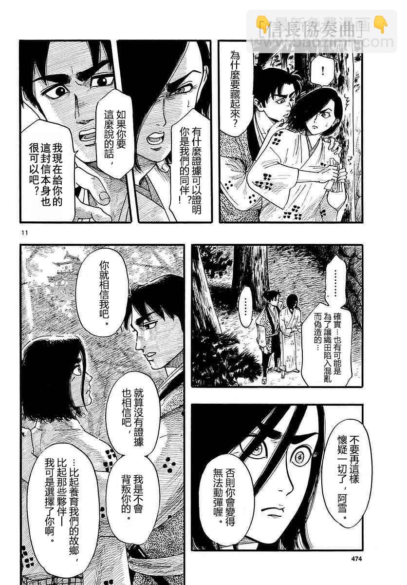 第87话10