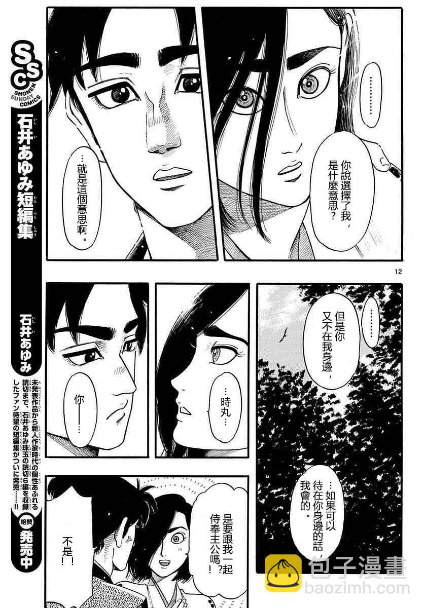 第87话11