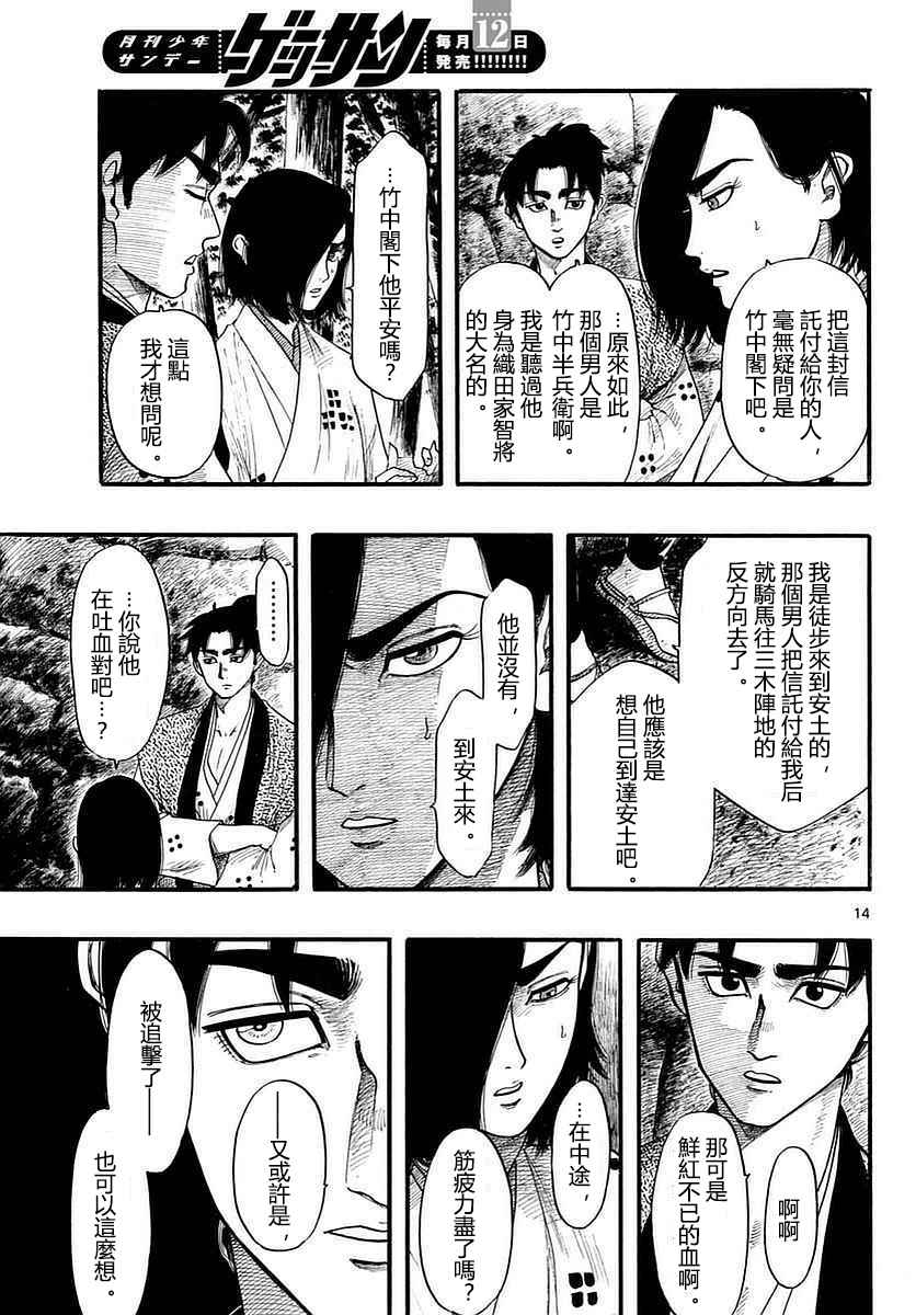 第87话13
