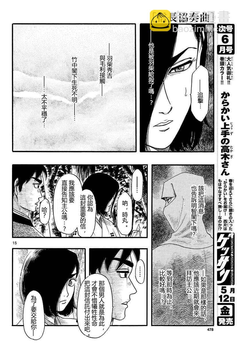 第87话14