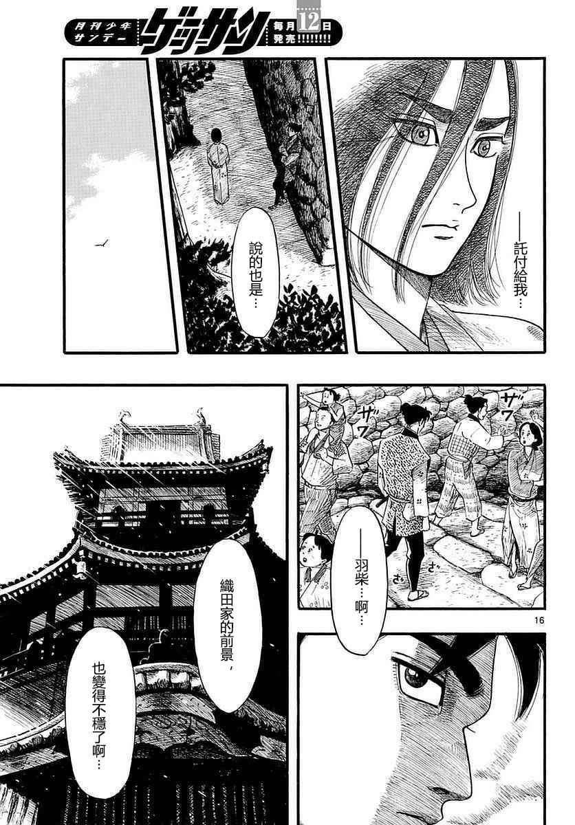 第87话15