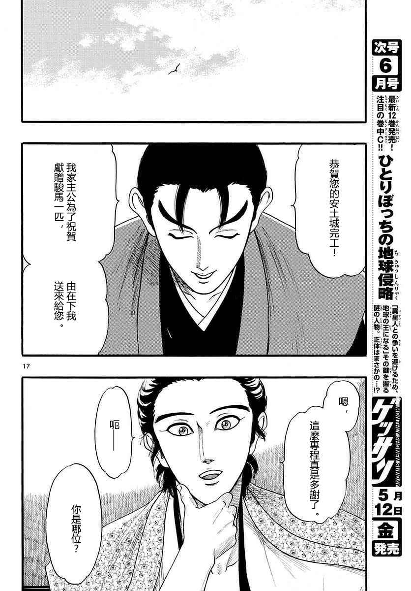 第87话16