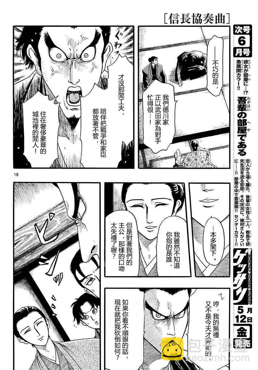 第87话18