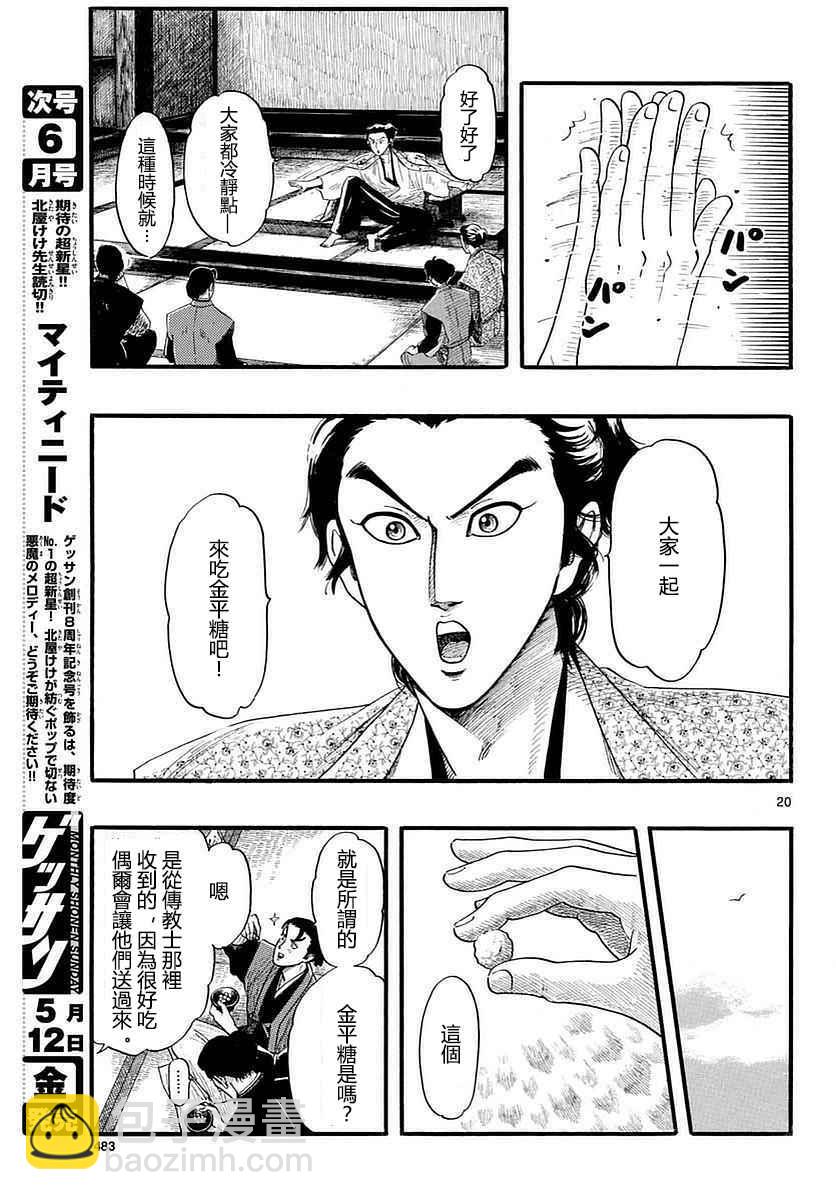第87话19