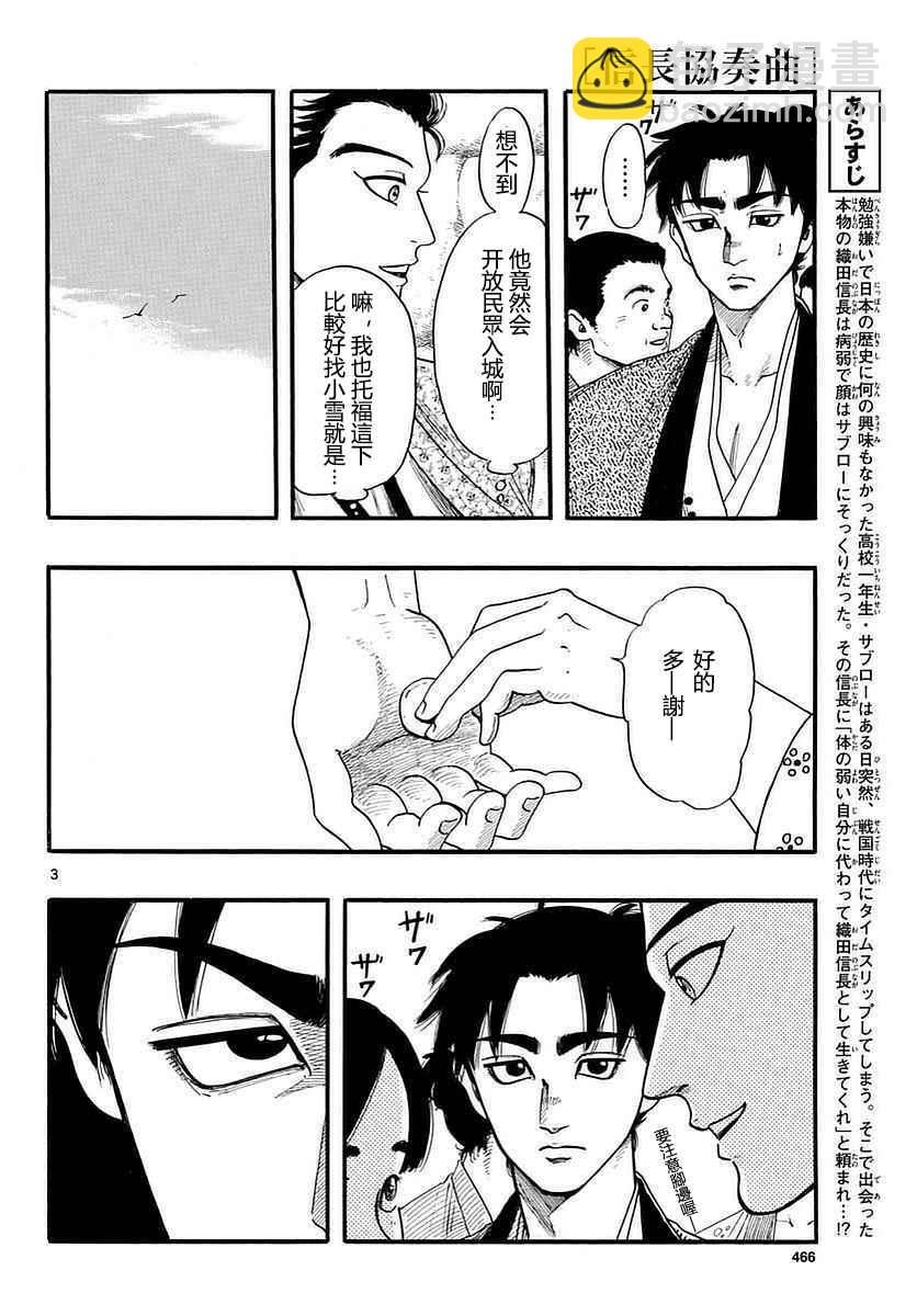 第87话2