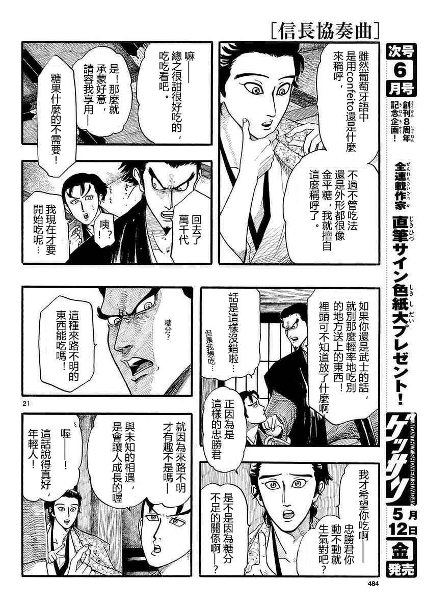 第87话20