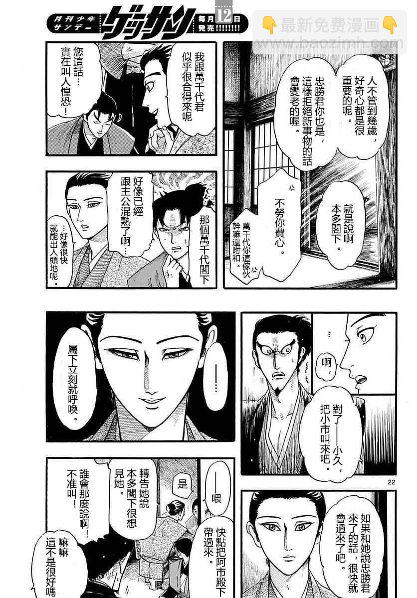 第87话21
